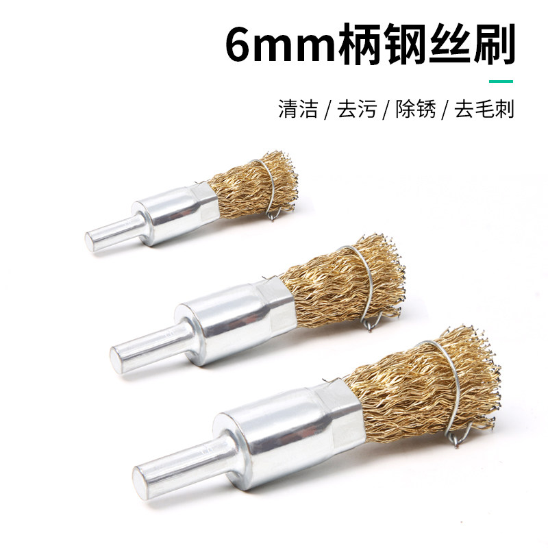 钢丝笔刷打磨头镀铜丝轮电磨轮刷带柄不锈钢丝笔刷除锈去毛刺抛光
