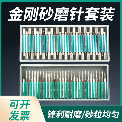 金刚石磨头合金电磨机玉石磨针打磨头钻石磨棒套装金刚石磨砂针