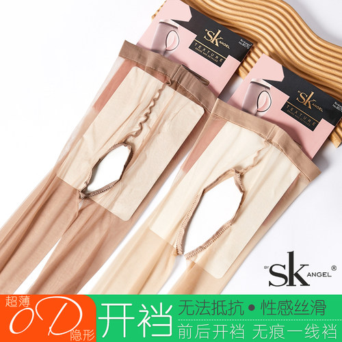 SK无痕开裆免脱连裤袜超薄连裤袜