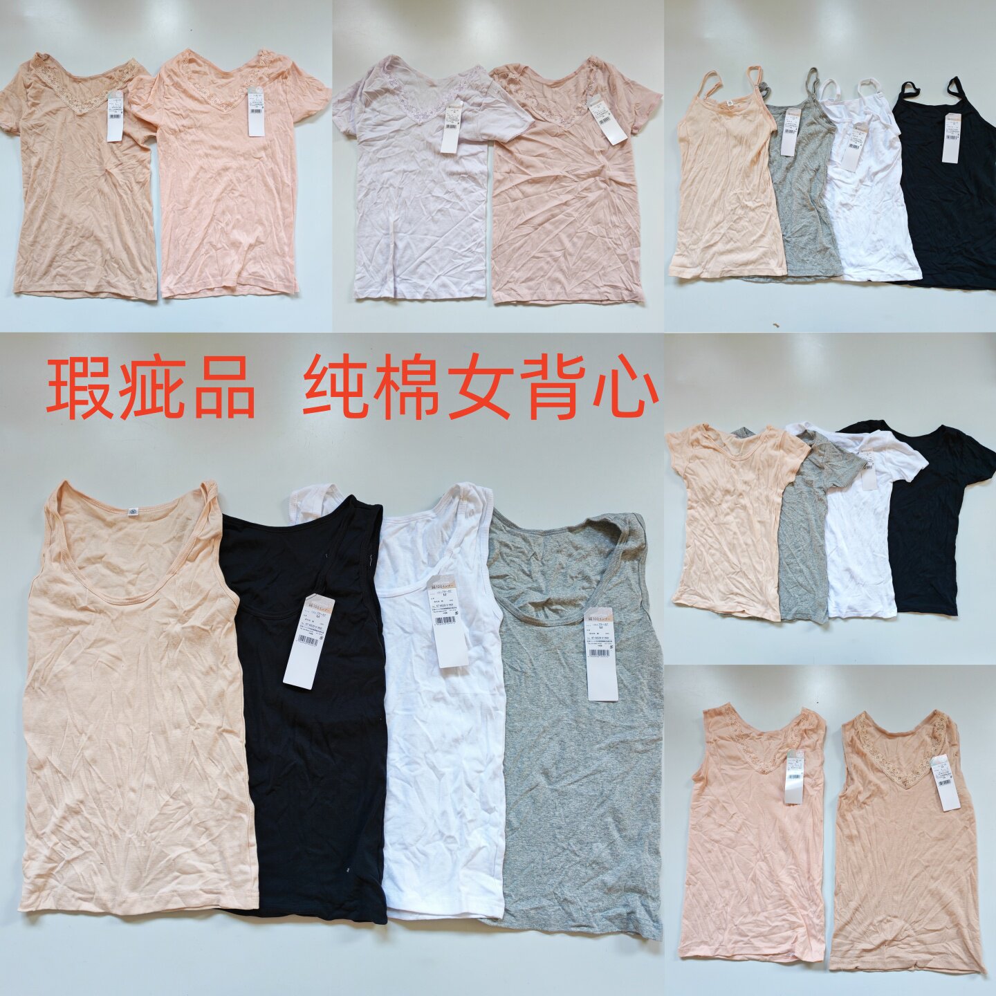 外贸瑕疵品处理日单女夏季全棉吊带背心打底纯棉背心螺纹弹力内衣