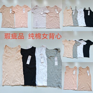 外贸瑕疵品处理日单女夏季 全棉吊带背心打底纯棉背心螺纹弹力内衣
