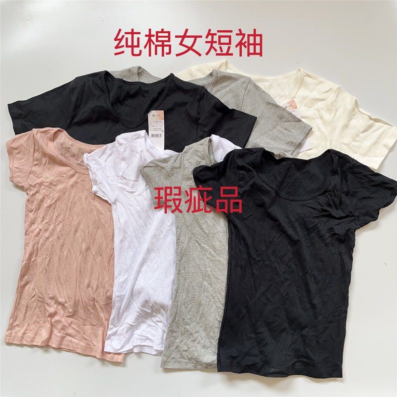 外贸瑕疵品日单女纯棉大圆领修身短袖t恤螺纹弹力半袖薄款纯色,女士内衣/男士内衣/家居服,吊带/背心/T恤/打底/肌底衣,淘宝优惠券,粉丝福利购,淘宝优惠卷
