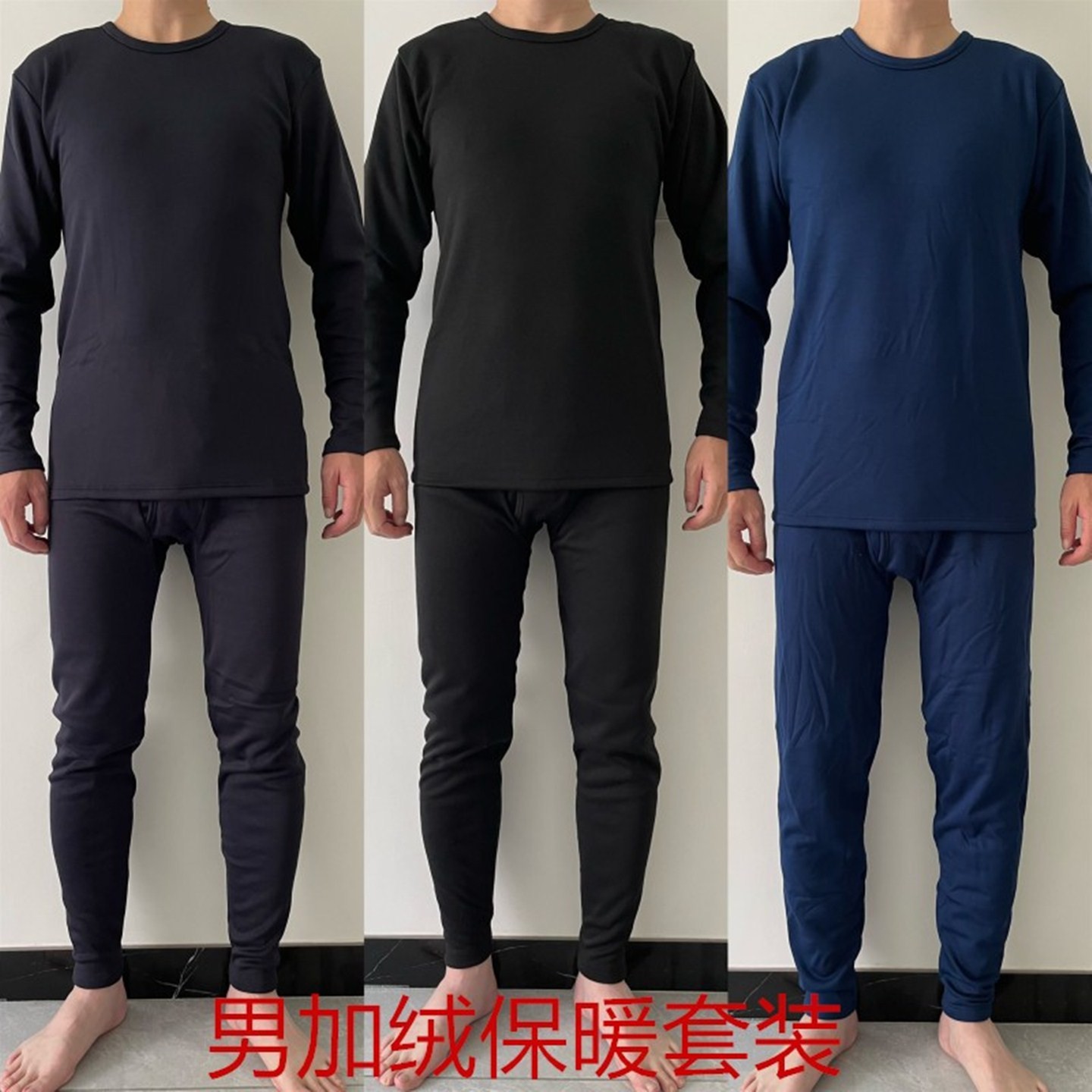 外贸日单男士保暖内衣男加绒加厚防寒秋衣裤秋裤套装上衣毛衫冬季