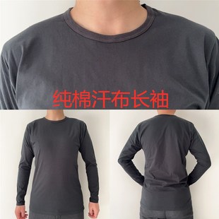 日单外贸汗布圆领薄款男秋衣打底全棉保暖长袖内衣中老年打底衫