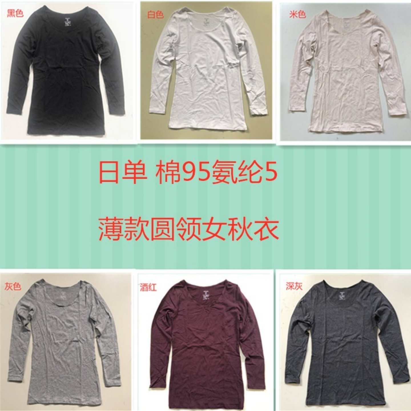 棉内衣外贸保暖女圆领