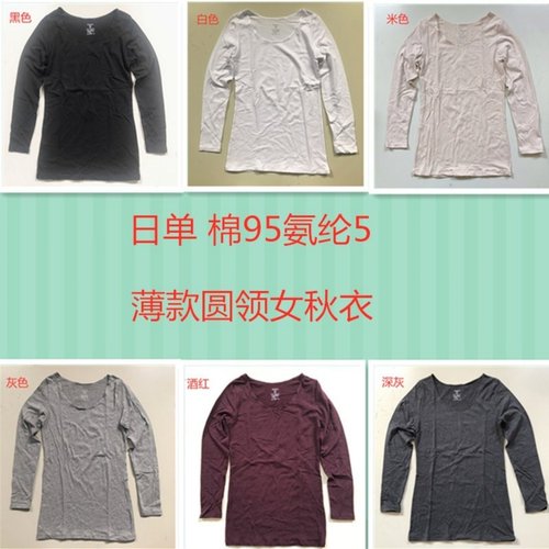 棉内衣外贸保暖女圆领