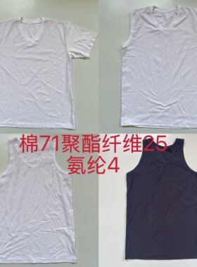 外贸日单男速干背心跨栏工字男无袖背心涤棉螺纹弹力贴身背心特价