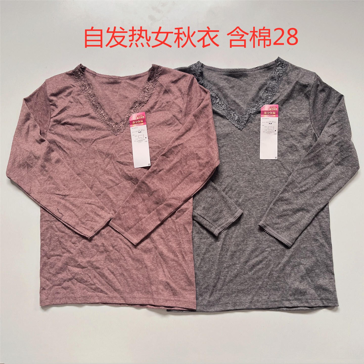 日单女自发热保暖打底秋衣弹力V领大花边色拉姆含棉冬季内衣单件