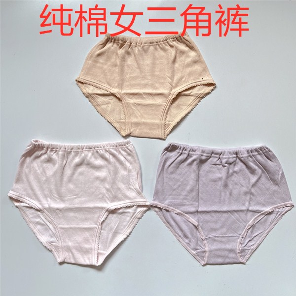 外贸日单女纯棉三角内裤性感小内裤高腰薄款甜美中老年打底内裤