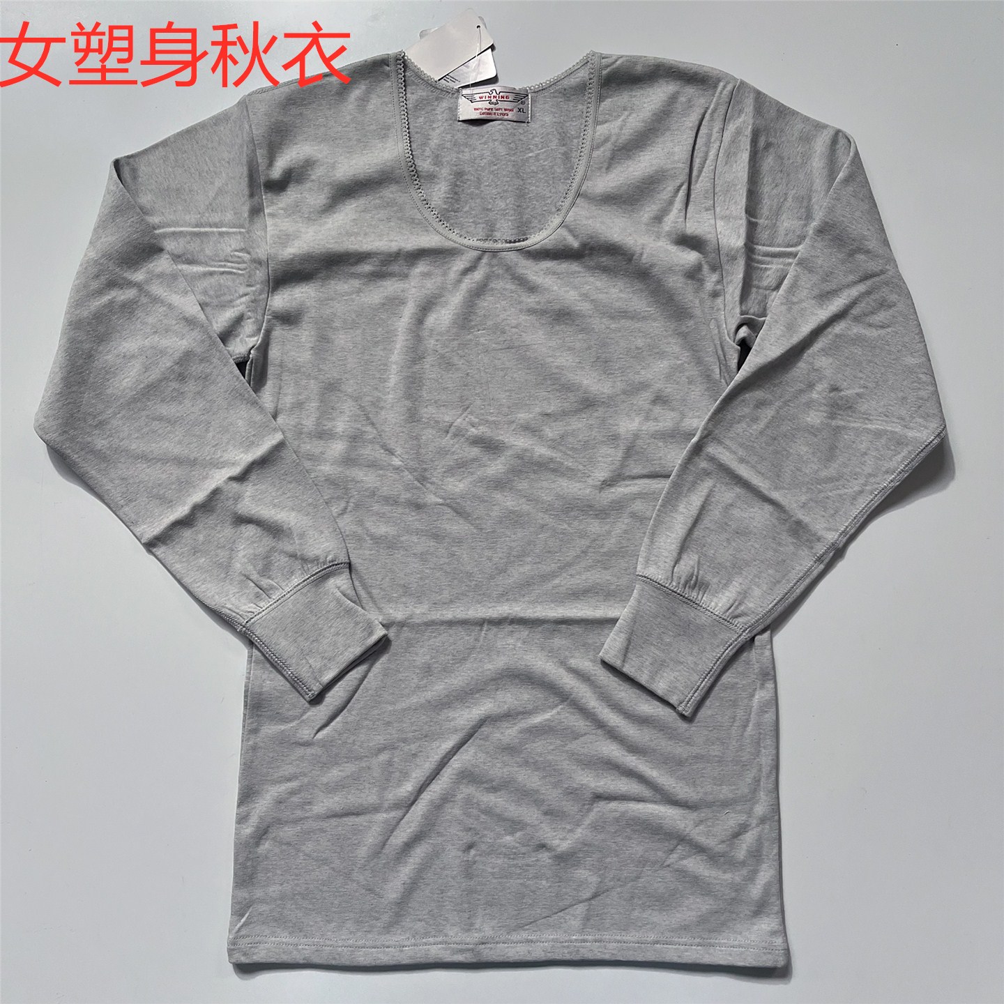 外贸女秋冬打底大圆领保暖秋衣塑身弹力内衣上衣氨棉单件特价