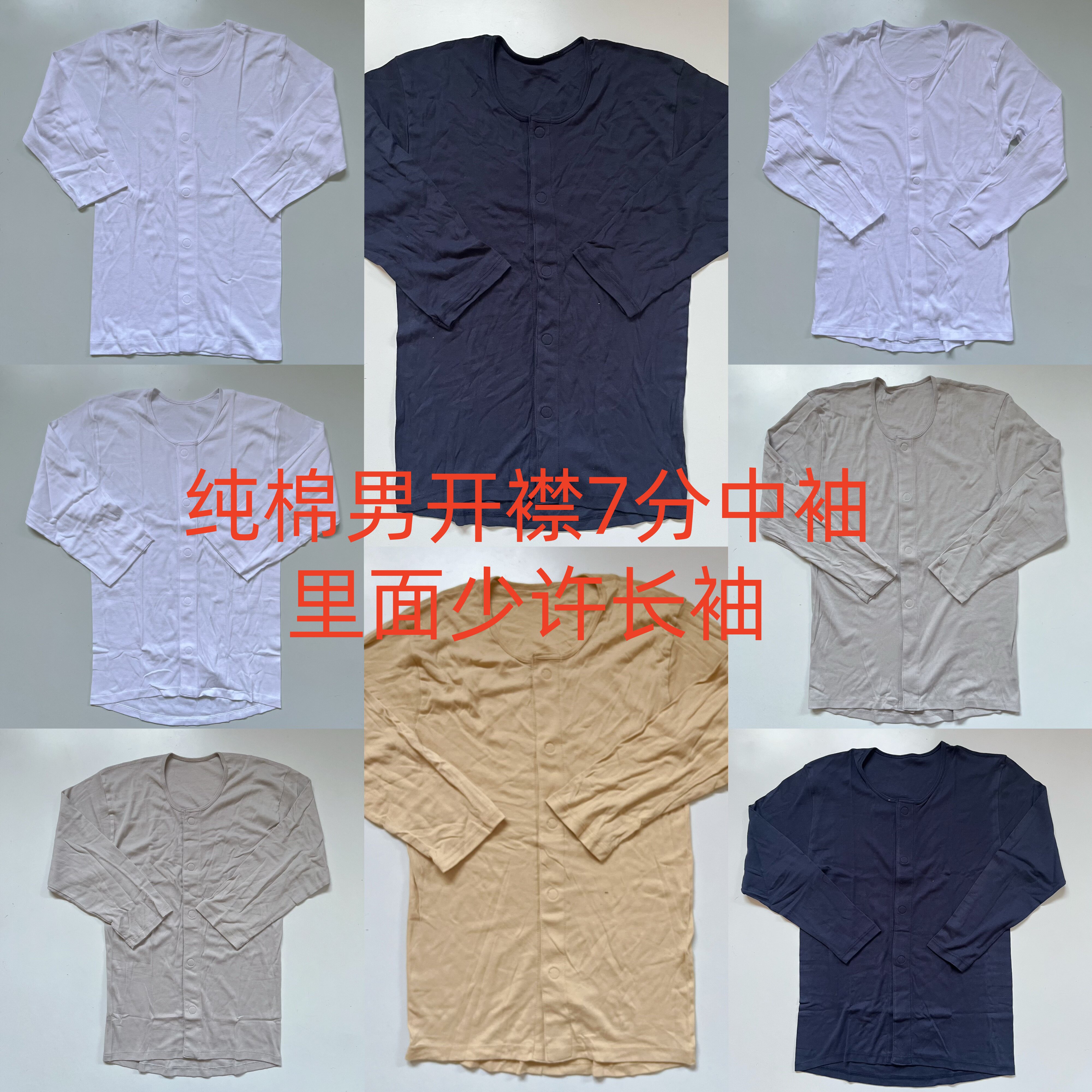 外贸日单男老年纯棉开襟好穿脱秋衣中袖7护理病号服螺纹弹力内衣