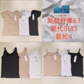 T恤家居内衣 打底背心人造丝柔软速干吊带圆领短袖 日单女夏季 薄款