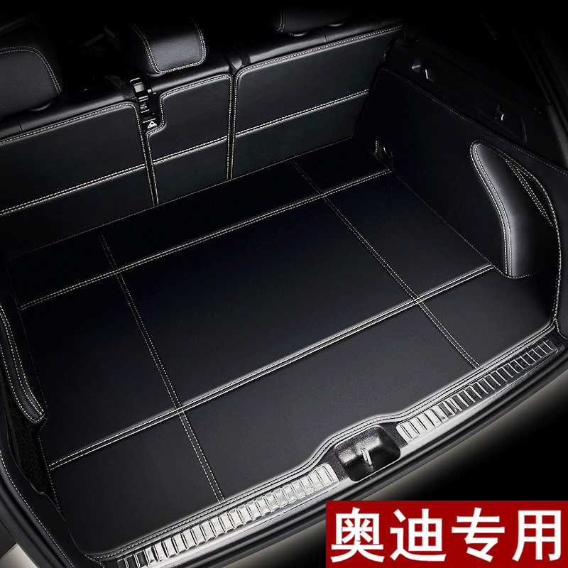 奥迪Q5L 奥迪Q3 奥迪Q2L A6L A4L Q5 Q7 A3 全包围汽车后备尾箱垫