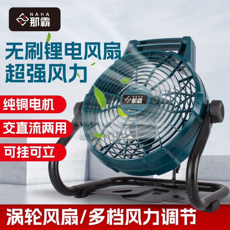 那霸强力趴地式电风扇工地家用静音大风力坐地扇工业大功率趴地扇