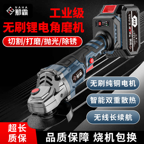 那霸无刷大功率多功能角磨机