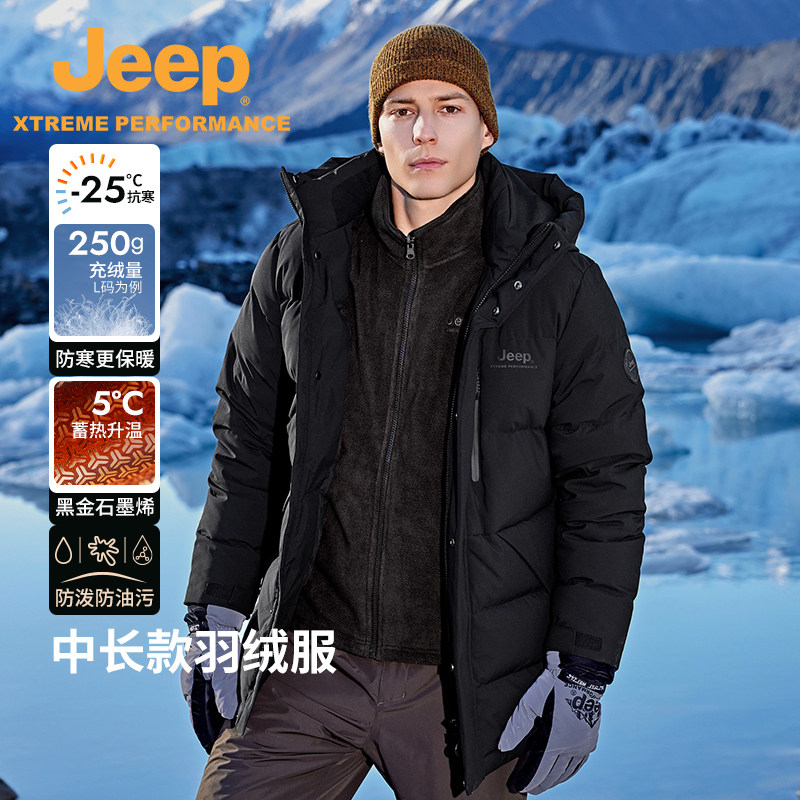 【零下25度】Jeep吉普东北极寒羽绒服男中长款加厚羽绒衣防水外套
