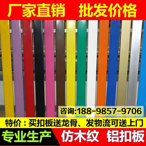 新款c84彩钢长条扣板门头招牌