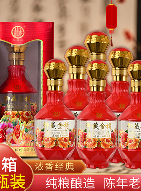 洛阳杜康52度浓香型纯粮白酒御藏金樽陈酿老窖婚宴500ml整箱6瓶装