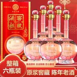 洛阳杜康仙酿52度浓香型白酒纯粮食原浆窖藏陈年老酒500ml整箱6瓶