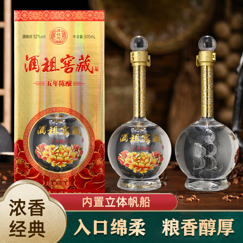 杜康仙酿酒祖窖藏52度浓香型白酒纯粮食原浆陈年老酒500ml礼盒装
