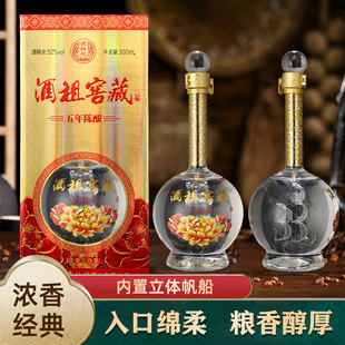 杜康仙酿酒祖窖藏52度浓香型白酒纯粮食原浆陈年老酒500ml礼盒装
