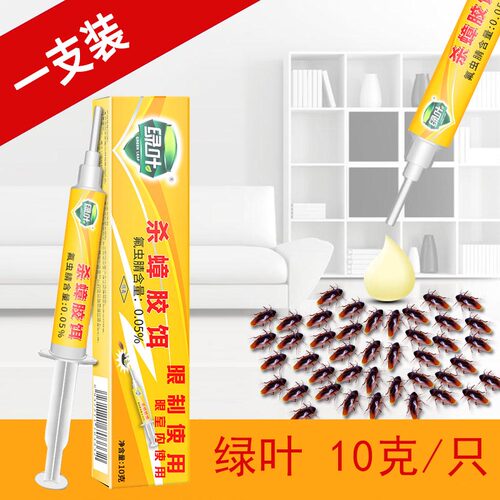绿叶10g全窝端杀蟑胶饵