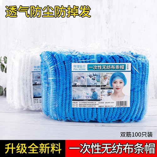 一次性男女护发防落加大网帽子