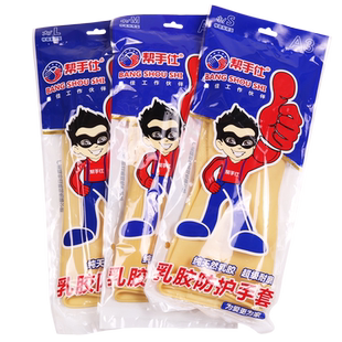 盛港帮手仕110克特厚乳胶手套家用洗碗耐用家务防水乳胶皮洗手套