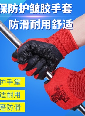 国兴浸胶手套盛港劳保加厚耐用挂涂胶搬运玻璃劳动工业作防护干活