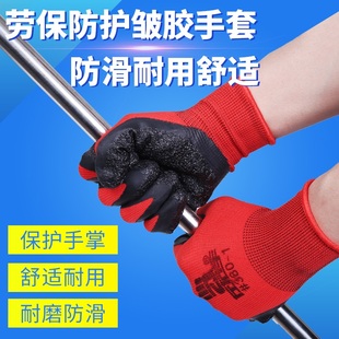 国兴浸胶手套盛港劳保加厚耐用挂涂胶搬运玻璃劳动工业作防护干活