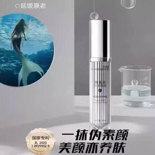 伊莎美尔时光密码角鲨烷双重隔离15ml 遮瑕修饰肌肤控油提亮肤色