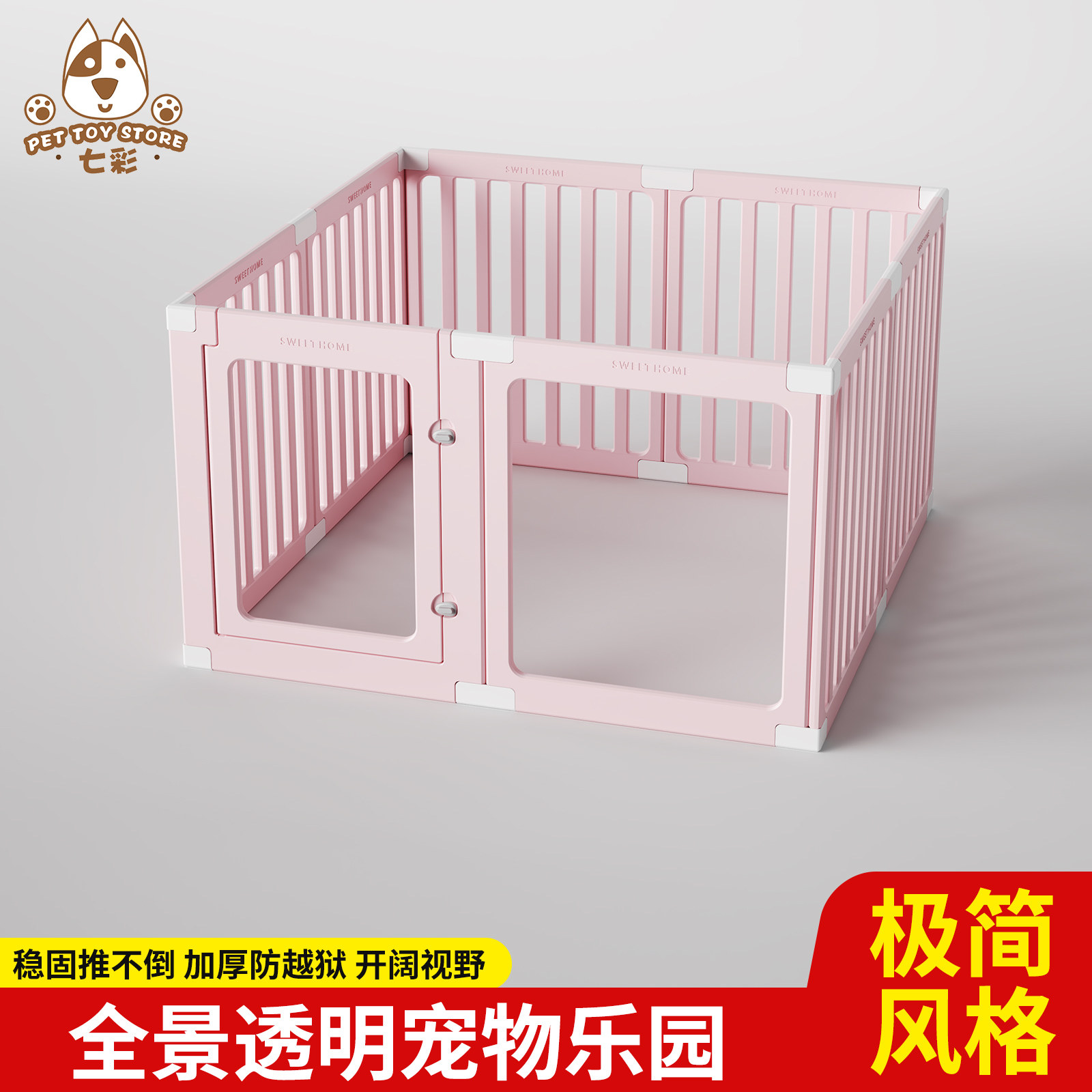 狗笼子狗围栏室内栅栏家用防护栏小型犬亚克力透明防越狱宠物狗窝