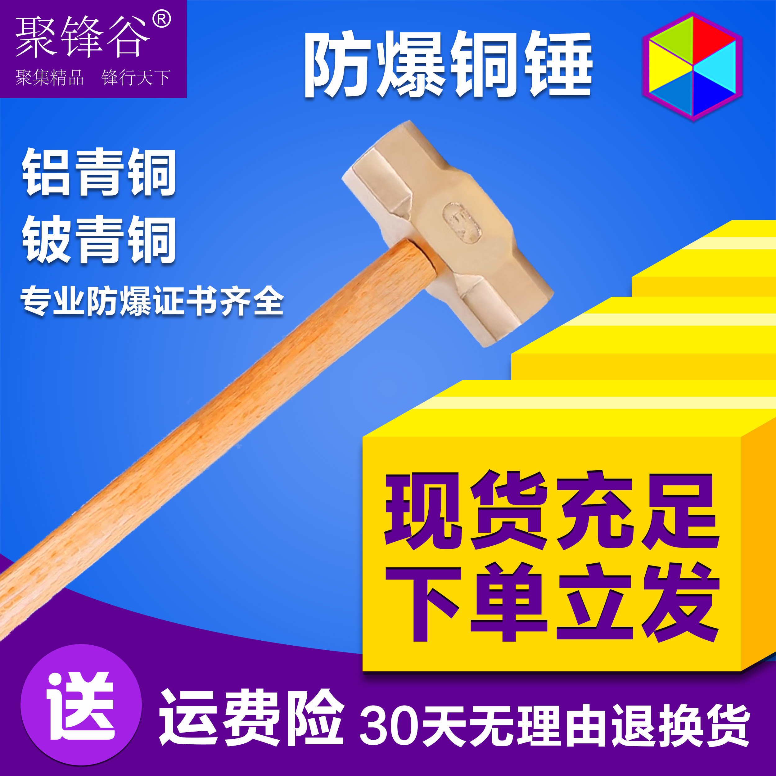 聚锋谷包邮防爆紫铜锤子 木柄紫铜八角锤 铜榔头 大锤 小铜锤