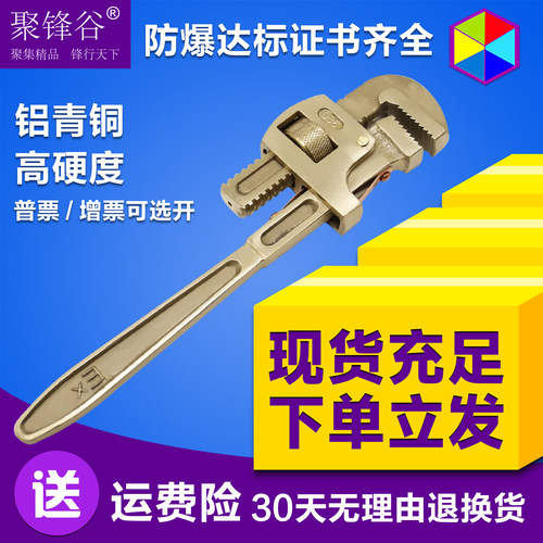 聚锋谷防爆管钳24寸包邮聚锋谷