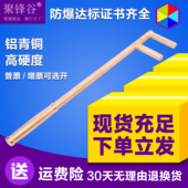 聚锋谷防爆工具防磁铜合金F型扳手F阀门扳手防爆铜F扳手促销