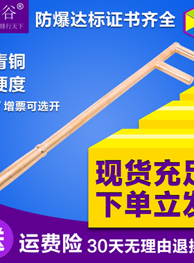 聚锋谷防爆工具防磁铜合金F型扳手F阀门扳手防爆铜F扳手促销