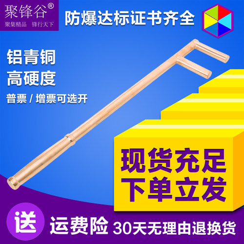 防爆工具聚锋谷铜合金扳手阀门