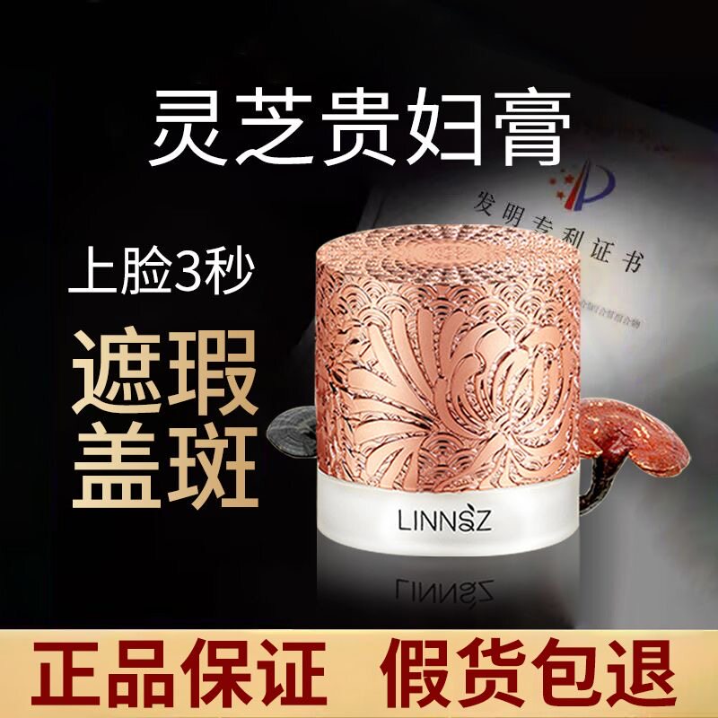 灵芝珍珠美肌贵妇膏素颜霜亮肤霜懒人面霜保湿嫩白滋润遮毛孔