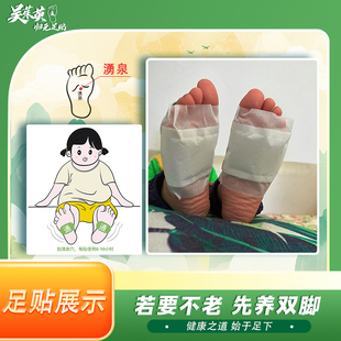 懒羊力力吴茱萸归元足贴，吴茱萸肉桂巴戟天醋粉川牛膝，非艾草