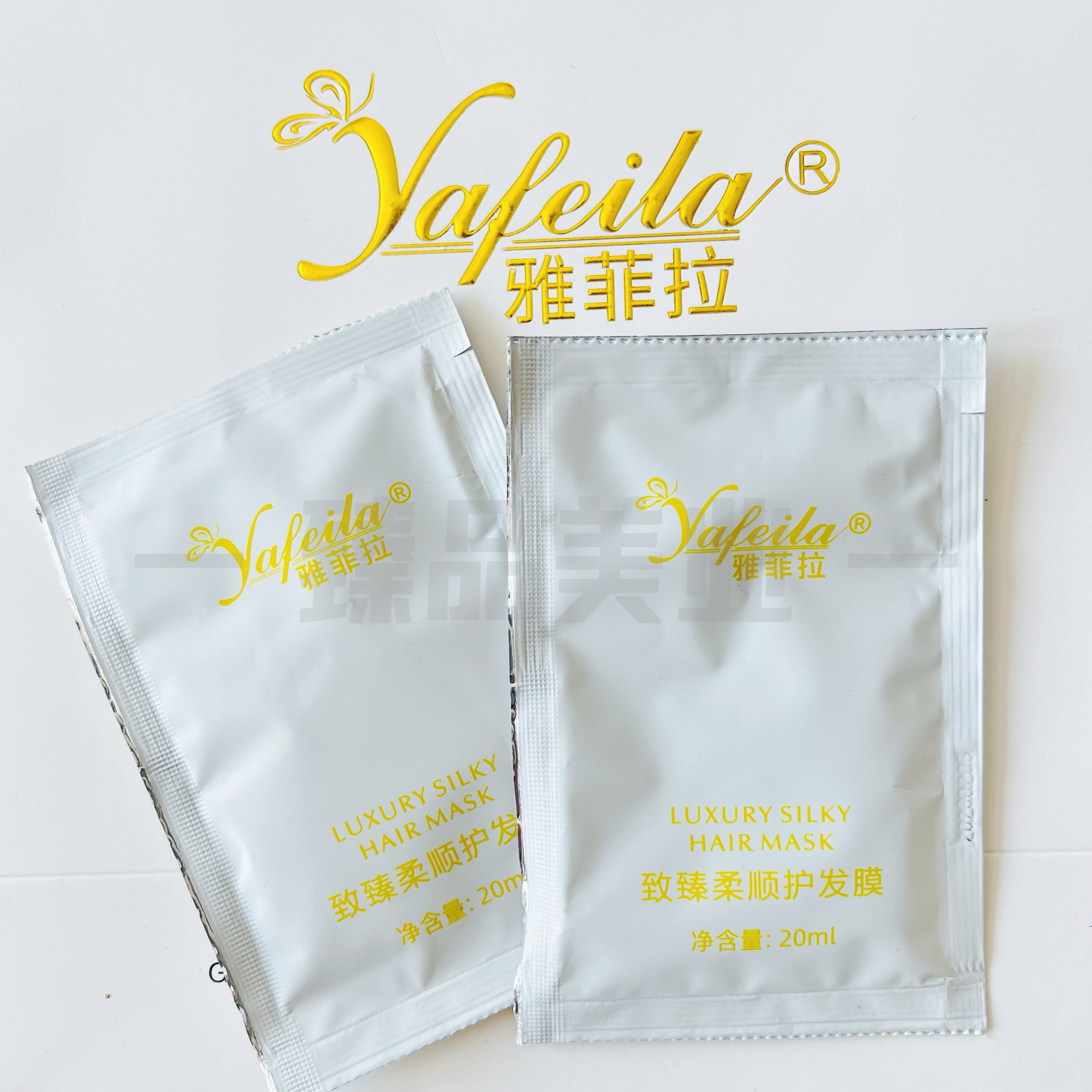 试用装专业小样护发素