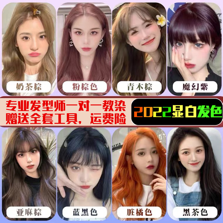 理发店同款黑茶灰色雾感棕色时尚专业染发膏染发剂流行自己在家染