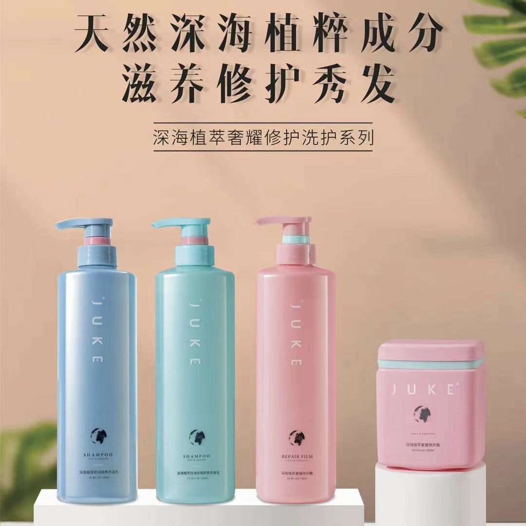 聚客深海植萃奢耀修护膜鲜润赋养洗发乳控油去屑舒爽洗发乳