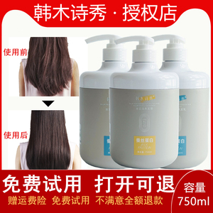 韩木诗秀护发素润养发膜洗发乳