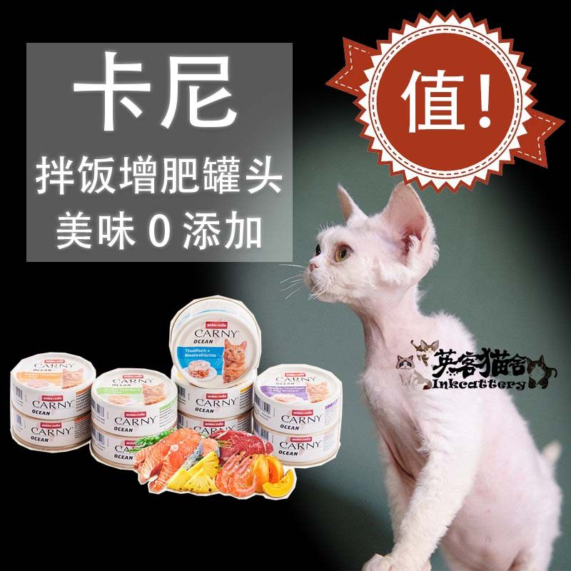 英客|carny卡尼湿粮拌饭增肥营养发腮猫补水零食猫罐头 80g x12