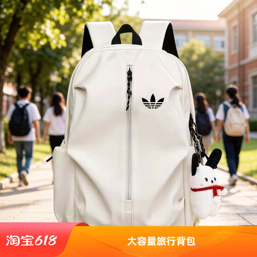 潮牌大容量男女旅行电脑双肩背包