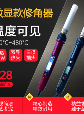 吸塑模压覆膜机玻璃门专用修角器烙铁烫角弯角熨平内角修补器工具