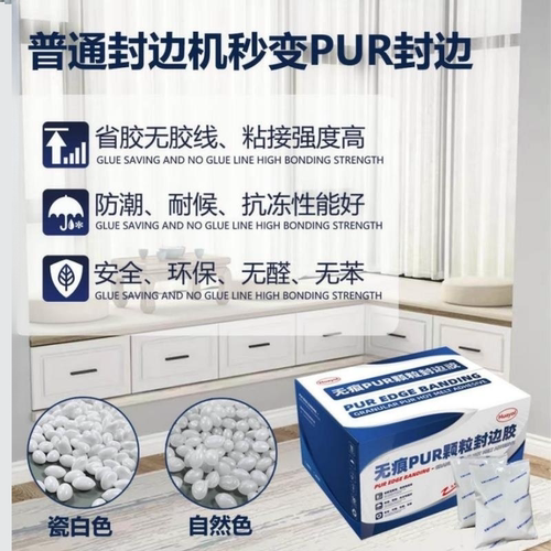 颗粒胶永利华免清洗强粘量小耐温