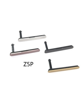 适用于索尼Xperia Z5 Premium卡塞 Z5P Sim卡托 卡盖 铡边壳