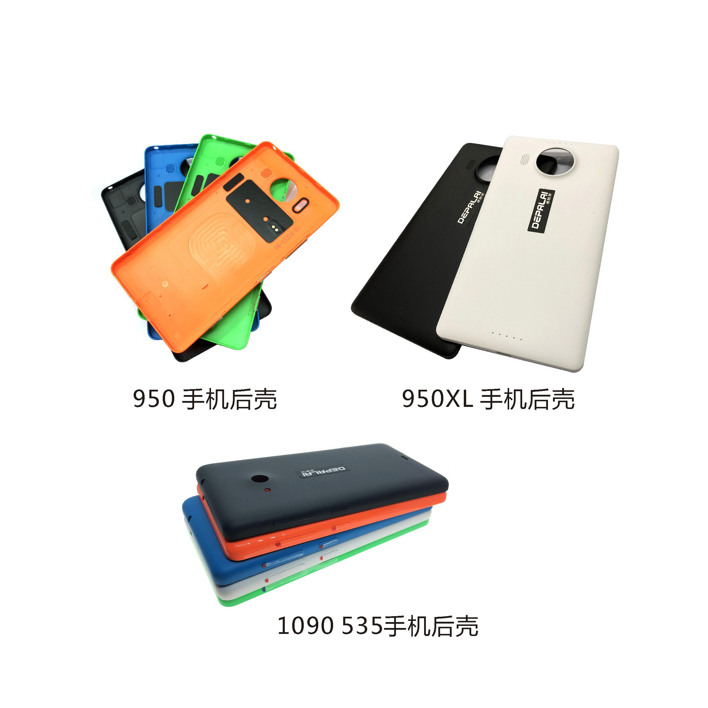 适用于诺基亚lumia 950 950xl 1090 535 后盖外壳 手机壳 电池盖