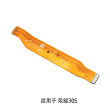 适用荣耀30Lite尾插排线8 8XMax 9i 9x 9Lite 10 20Pro连接主板